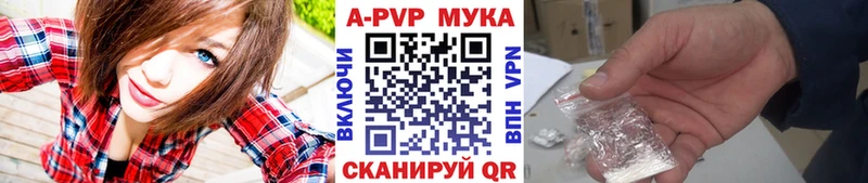 где купить   Фокино  APVP кристаллы 