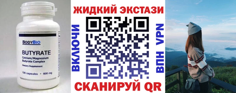 Бутират оксибутират купить Фокино