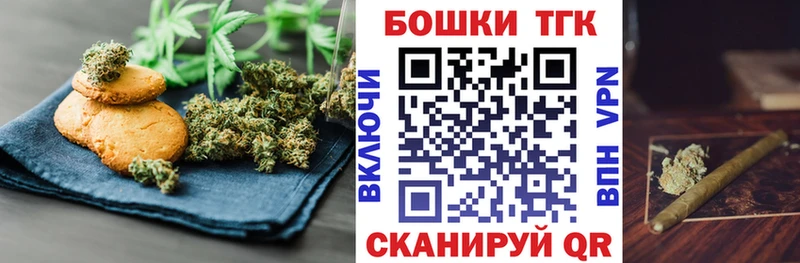 Печенье с ТГК конопля  Фокино 