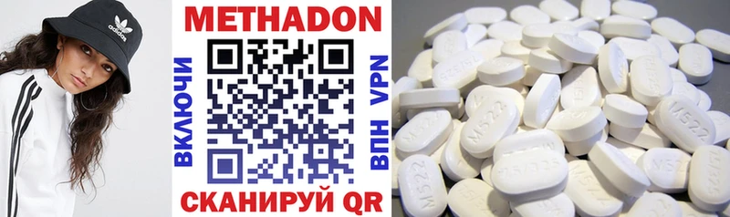 где купить наркотик Фокино Метадон VHQ
